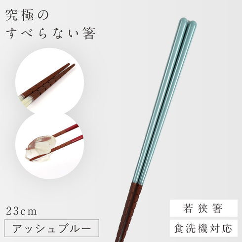 究極のすべらない箸